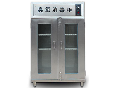 臭氧消（xiāo）毒柜